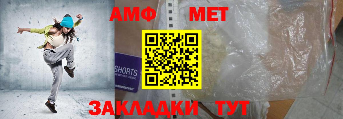 Amphetamine 97%  Амфетамин  Феодосия  Вход с VPN 