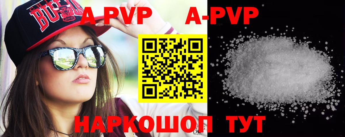 Alfa_PVP кристаллы Феодосия
