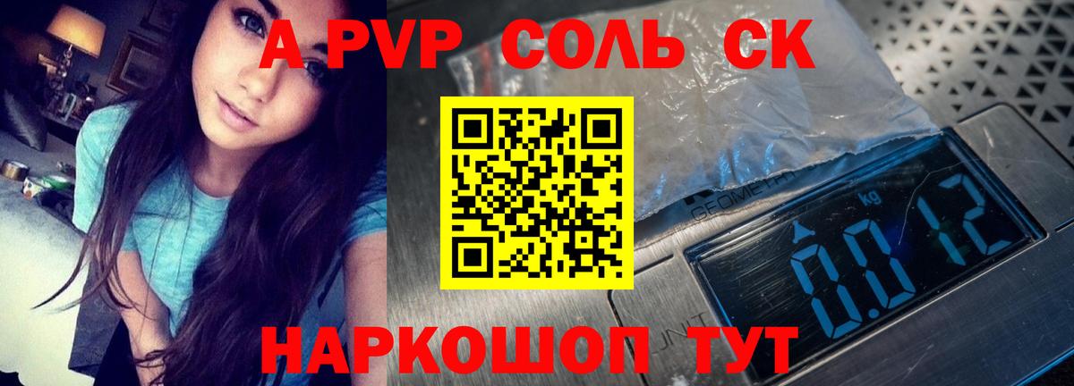 Alfa_PVP крисы CK  А ПВП мука  Феодосия  А ПВП  Вход с VPN 