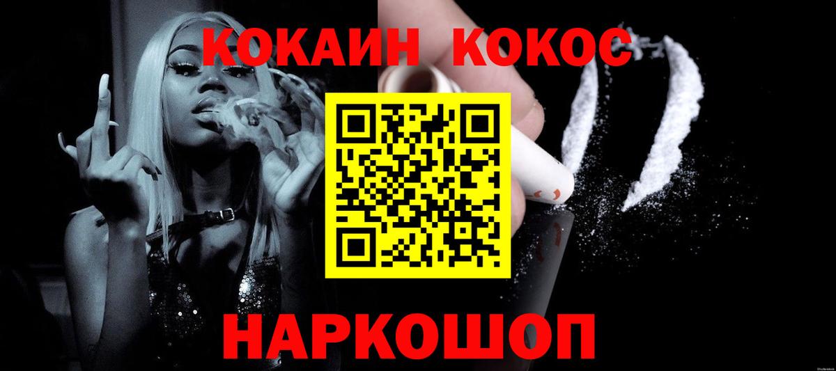 КОКАИН FishScale  Вход с VPN  Феодосия  КОКАИН VHQ 