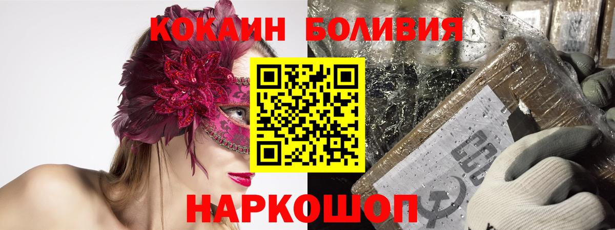 Кокаин Колумбийский Феодосия