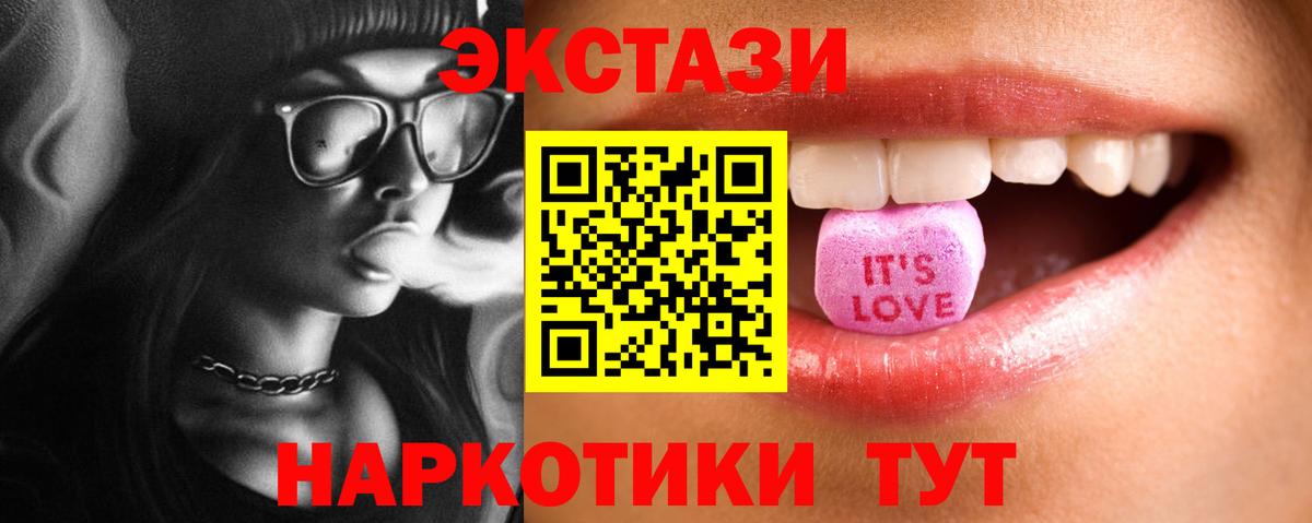 Экстази 300 mg  Экстази  Феодосия  ЭКСТАЗИ ешки  Вход с VPN 