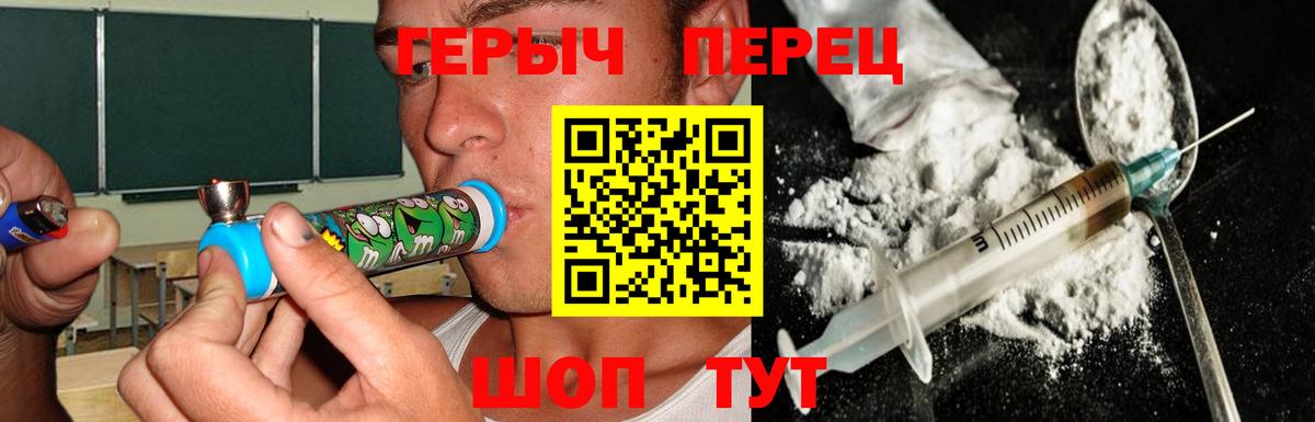 Героин гречка Феодосия