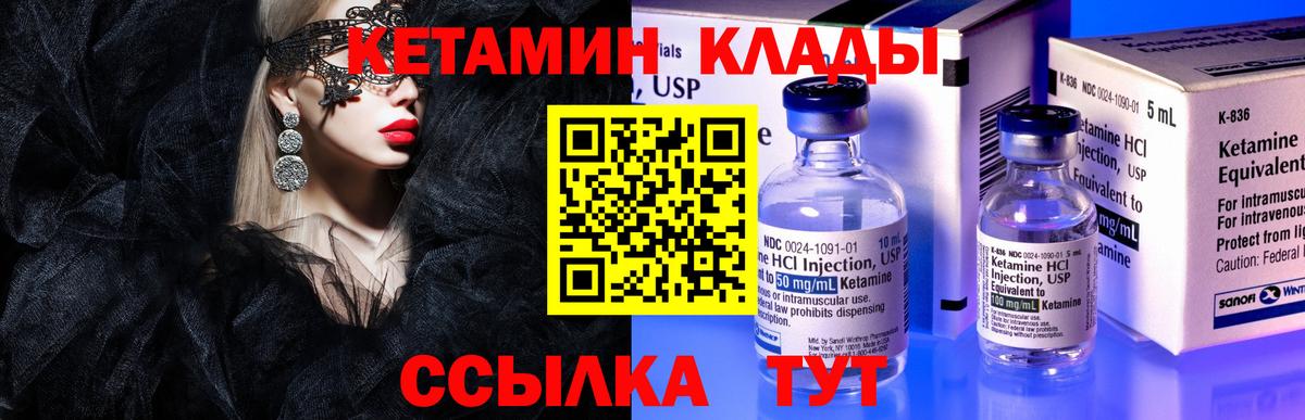 Феодосия  Кетамин ketamine  Вход с VPN 