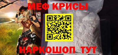 меф Краснодар