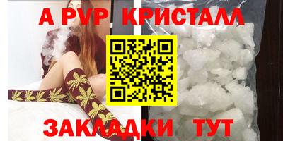 спайс Краснокаменск