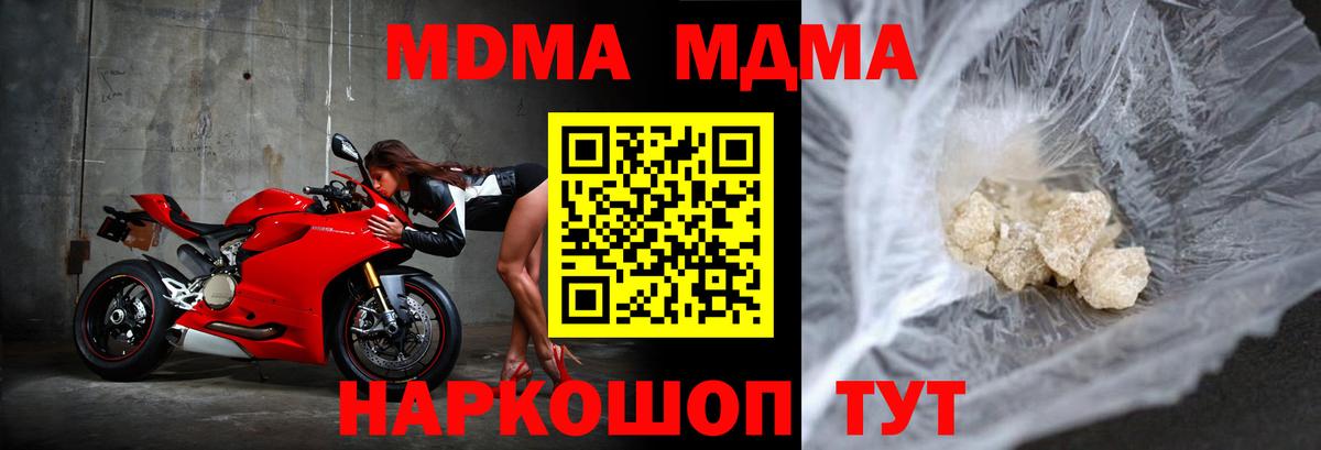 Феодосия  МДМА Molly  MDMA кристаллы  Вход с VPN 