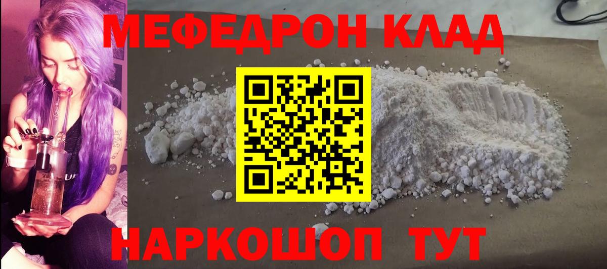 Меф  Феодосия