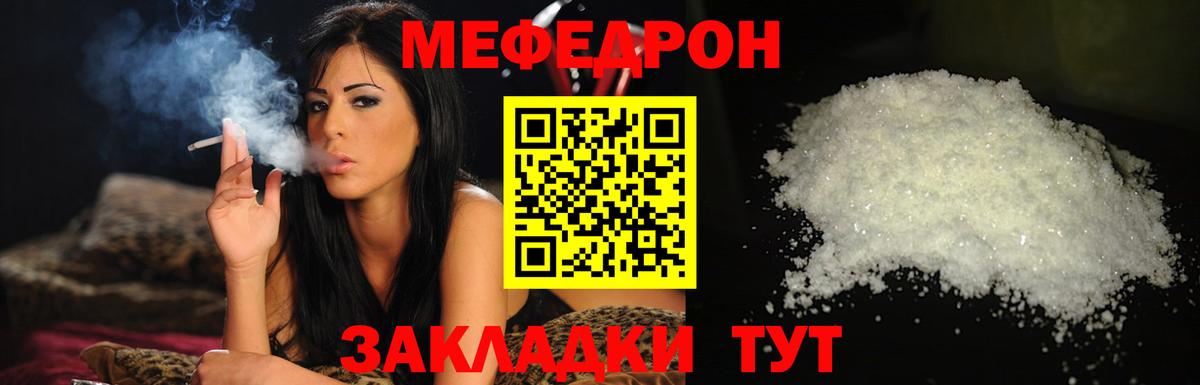 МЕФ  Меф мяу мяу  Вход с VPN  МЕФ  Феодосия 