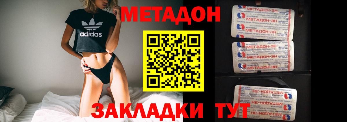 Феодосия  Метадон кристалл  Вход с VPN 