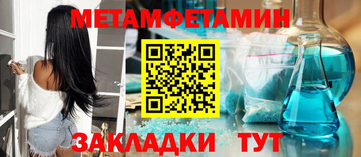 Первитин мет Феодосия