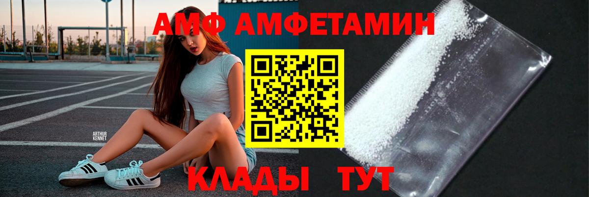 Метамфетамин мет  Вход с VPN  Метамфетамин  Феодосия 