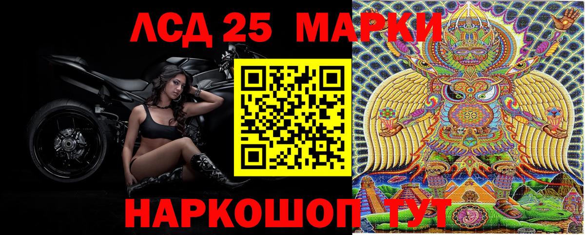 Феодосия  Наркотические марки 1500мкг  Вход с VPN 