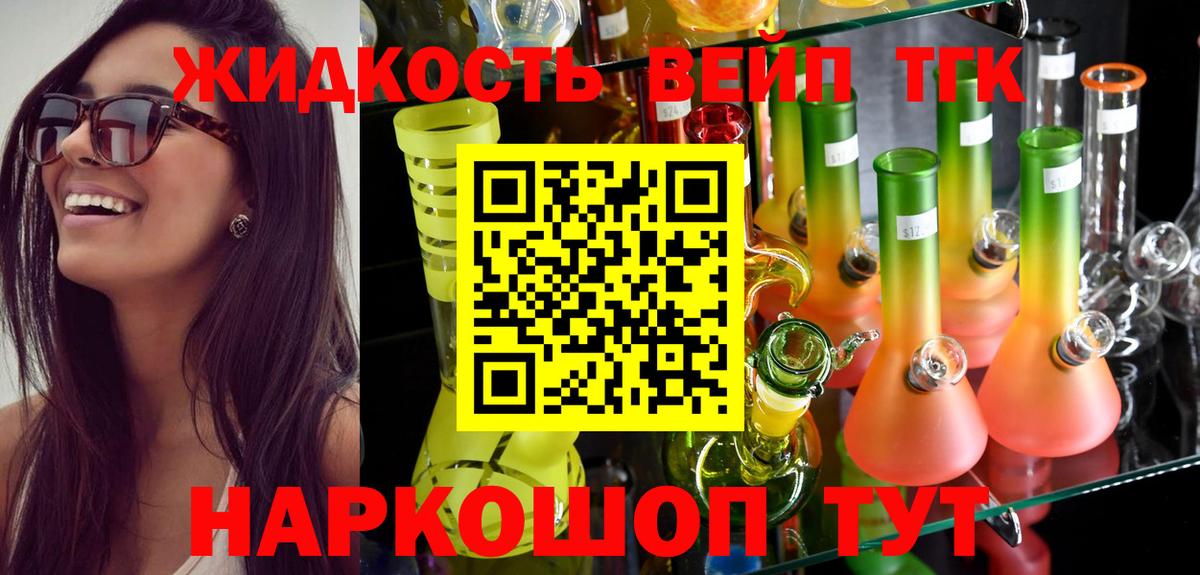 Дистиллят ТГК концентрат Феодосия