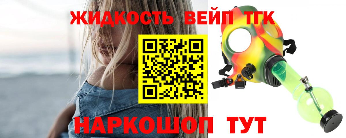 Феодосия  ТГК жижа  Вход с VPN 